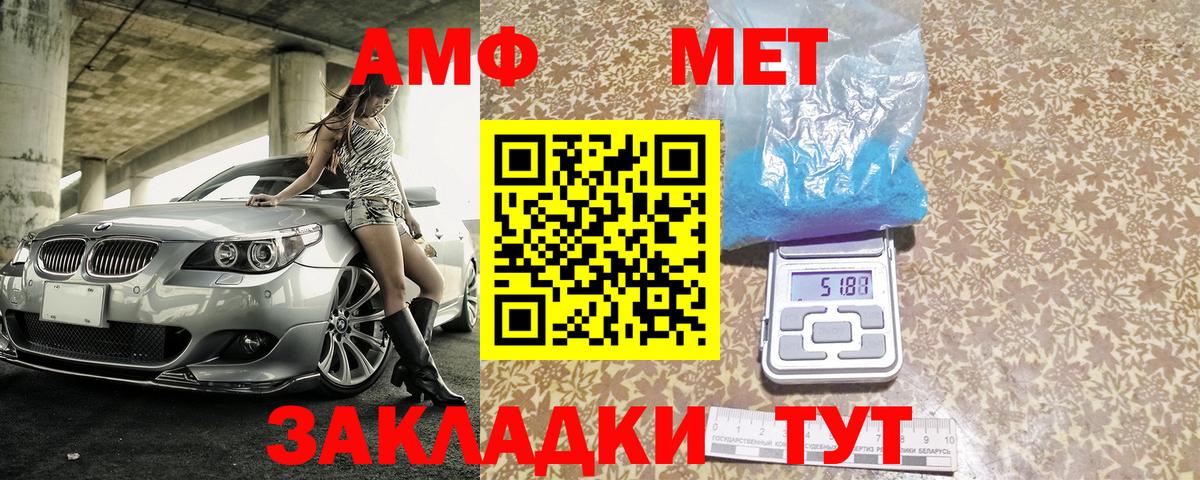 Amphetamine Premium Вологда