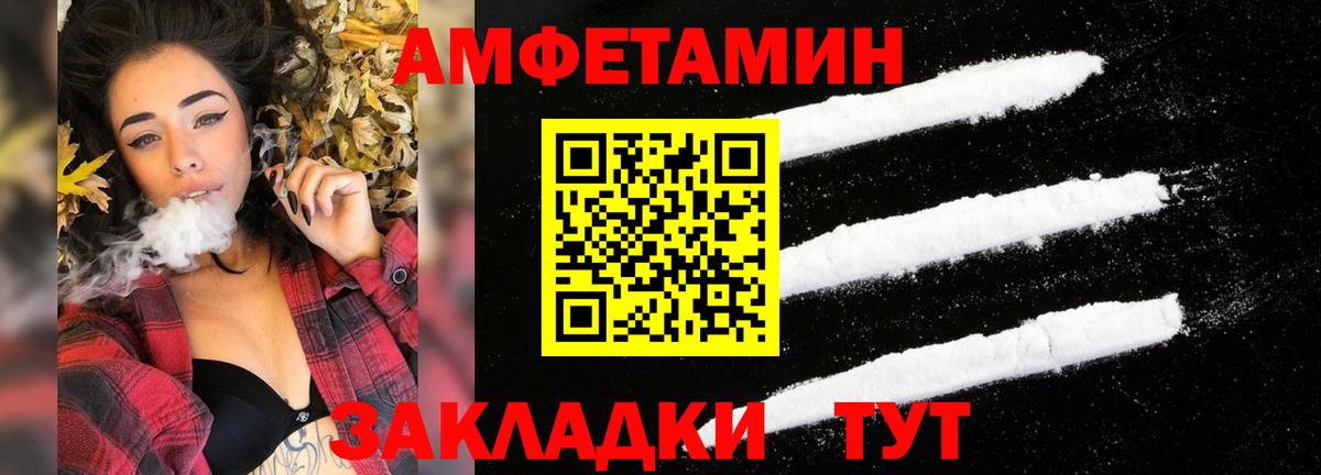 Amphetamine  АМФЕТАМИН  Вологда  Вход с VPN  АМФЕТАМИН Розовый 