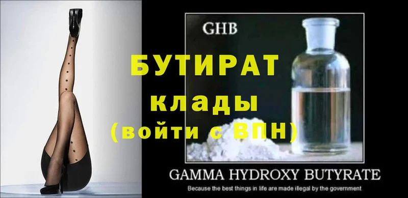 где купить   ОМГ ОМГ сайт  БУТИРАТ BDO 33%  Вологда 