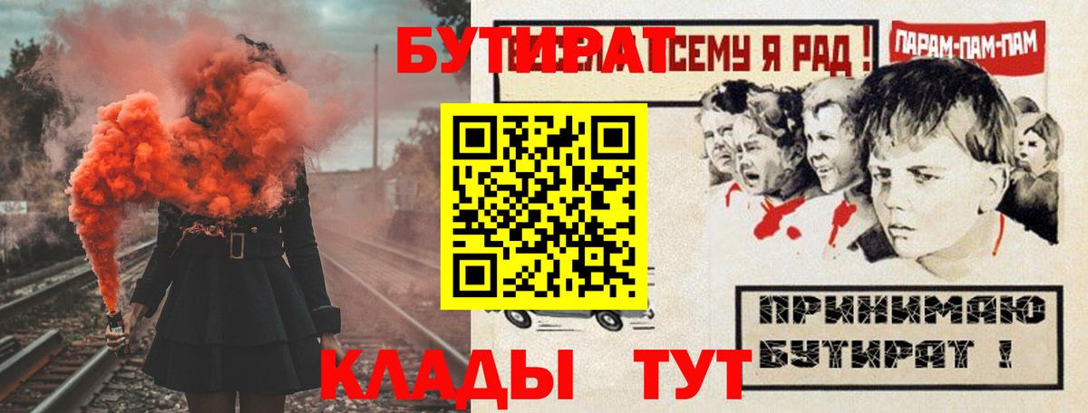 Бутират BDO  Вход с VPN  Бутират  Вологда 