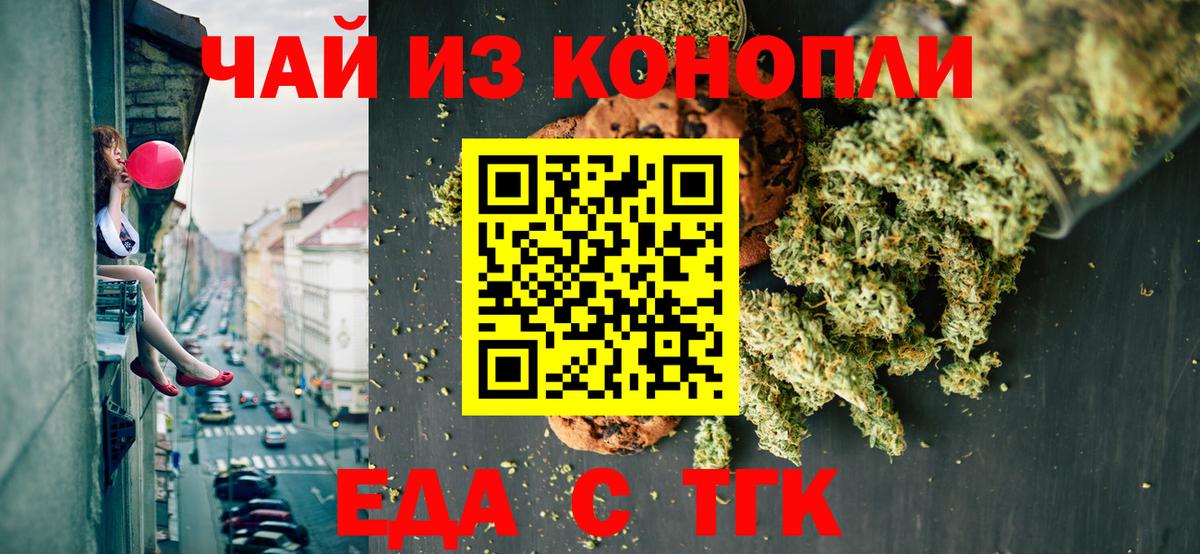 Canna-Cookies конопля  Вход с VPN  Вологда 