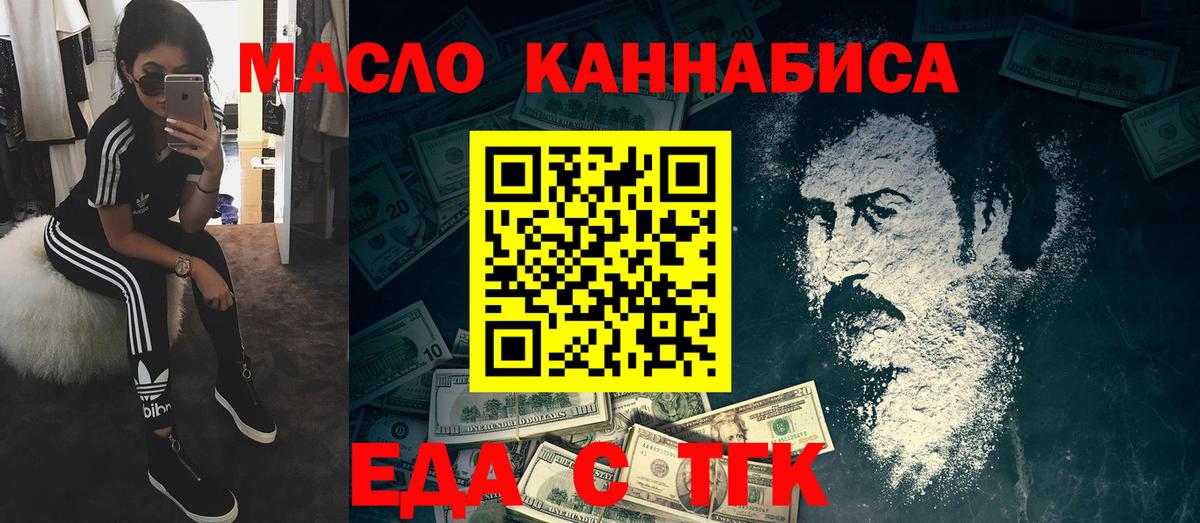 Печенье с ТГК конопля  Вологда 