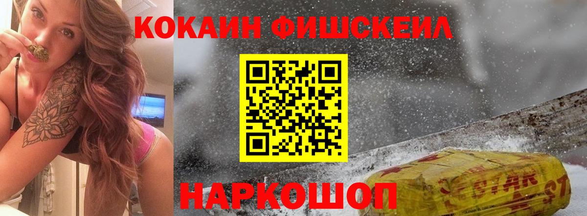 КОКАИН 97% Вологда