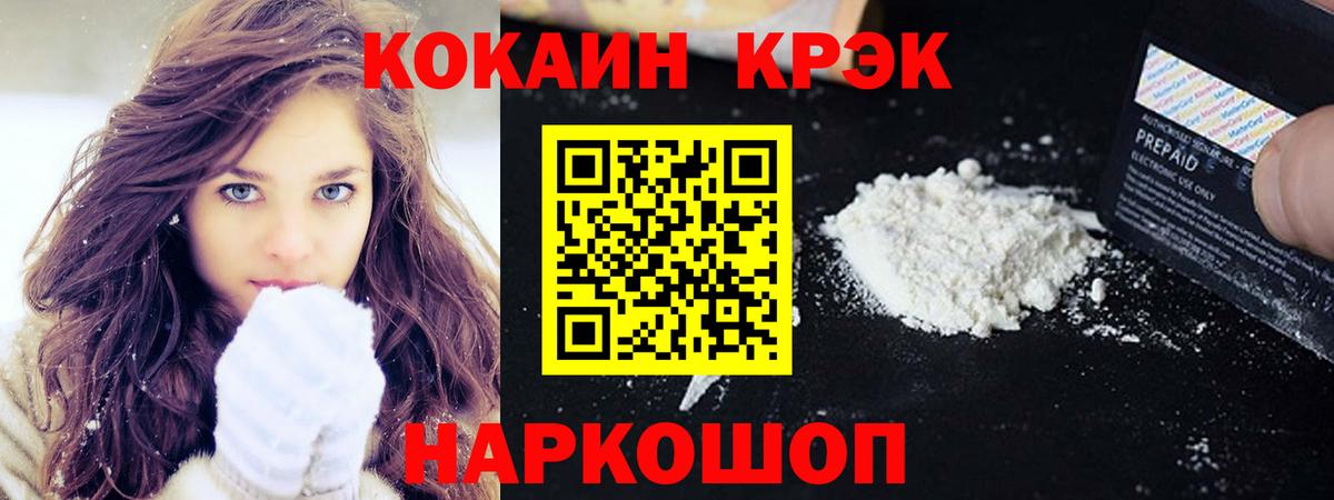 COCAIN 99%  Cocaine Боливия  Вологда  Вход с VPN 
