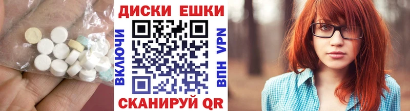 Экстази VHQ ОМГ ОМГ как зайти Вологда