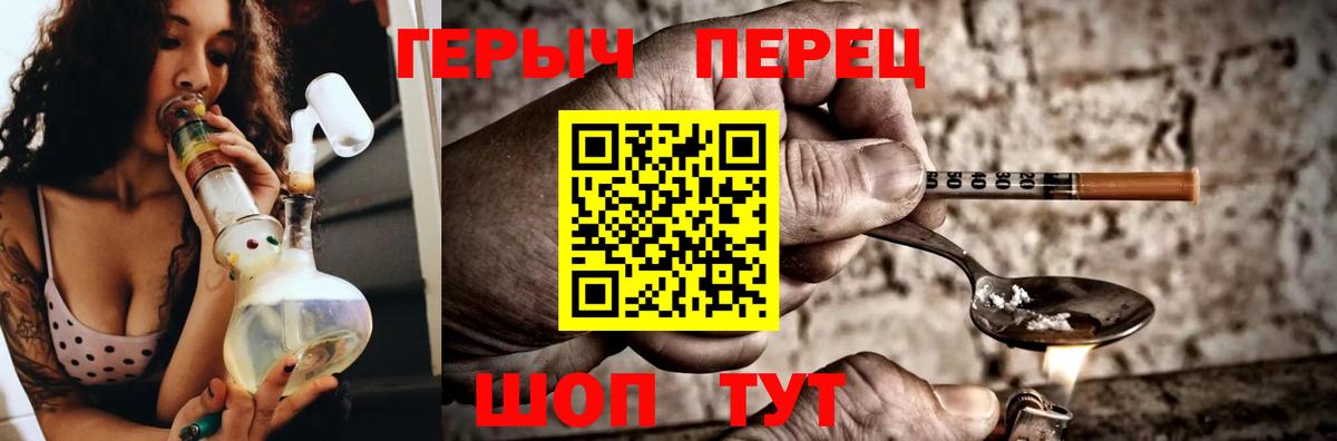 Вологда  ГЕРОИН афганец  Героин  Вход с VPN 
