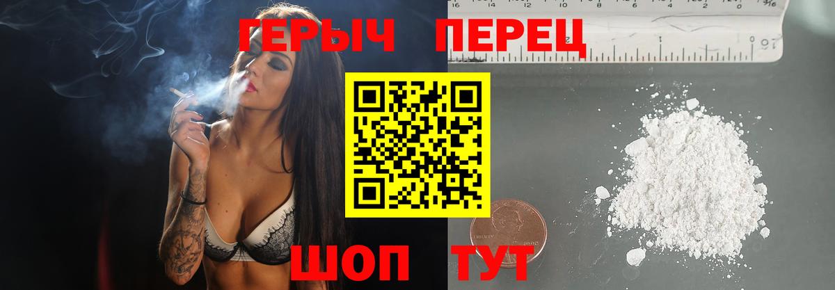 ГЕРОИН  Вологда  ГЕРОИН гречка 