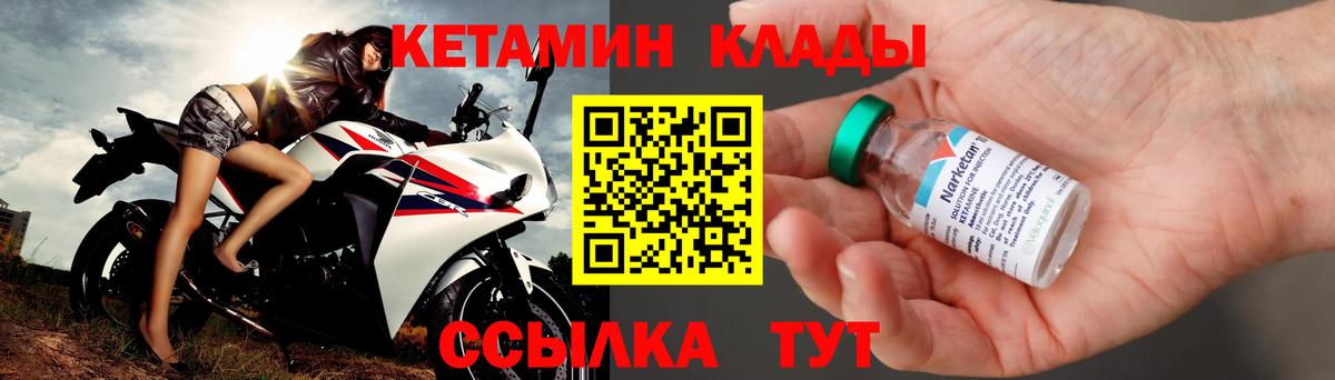 Кетамин ketamine  Вход с VPN  это какой сайт  Вологда  КЕТАМИН ketamine 