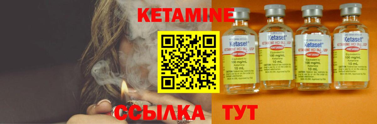 КЕТАМИН ketamine Вологда
