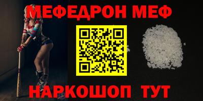 мефедрон мука Балашиха