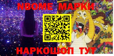 метамфетамин Балахна