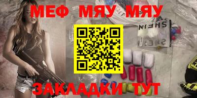 метамфетамин Балахна