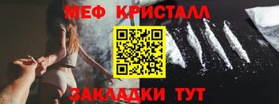 метамфетамин Балахна