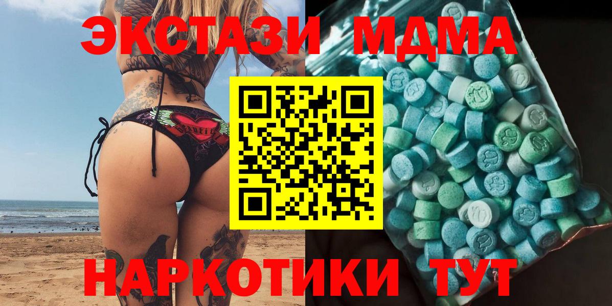 MDMA  Вход с VPN  MDMA кристаллы  Вологда  MDMA молли 