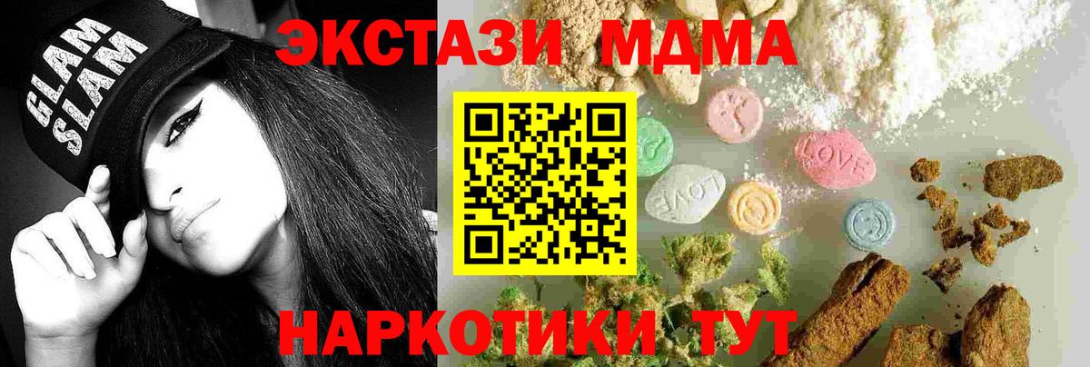 MDMA Molly Вологда