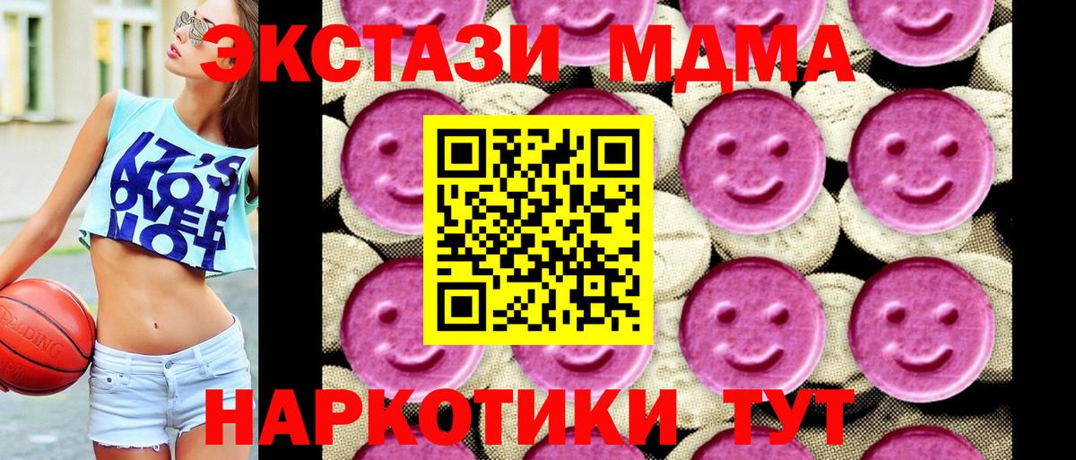 МДМА Molly Вологда