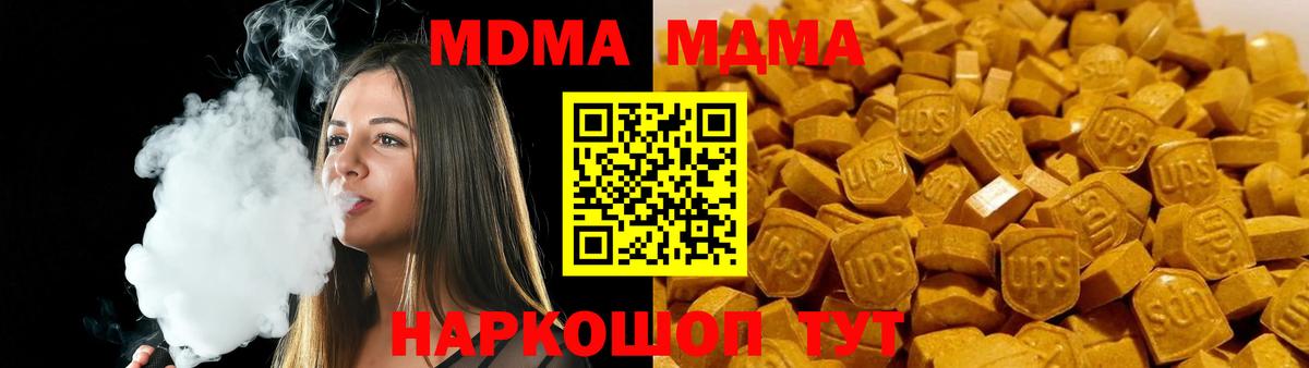 МДМА crystal  MDMA молли  Вологда 