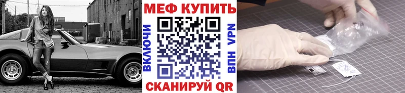 МЕФ мяу мяу  Вологда 
