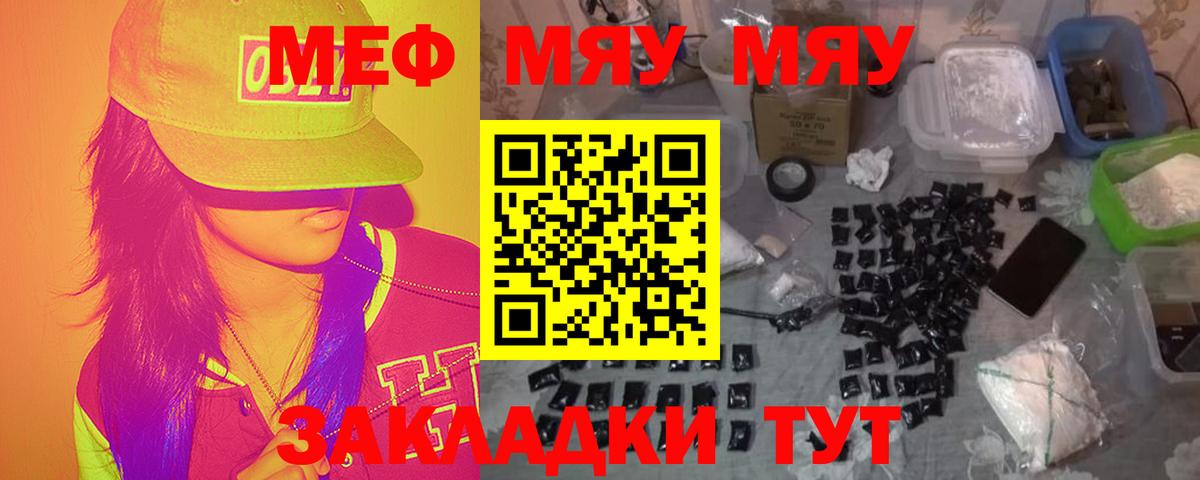 МЯУ-МЯУ mephedrone  Вход с VPN  Меф мука  ОМГ ОМГ онион  Вологда  Меф 