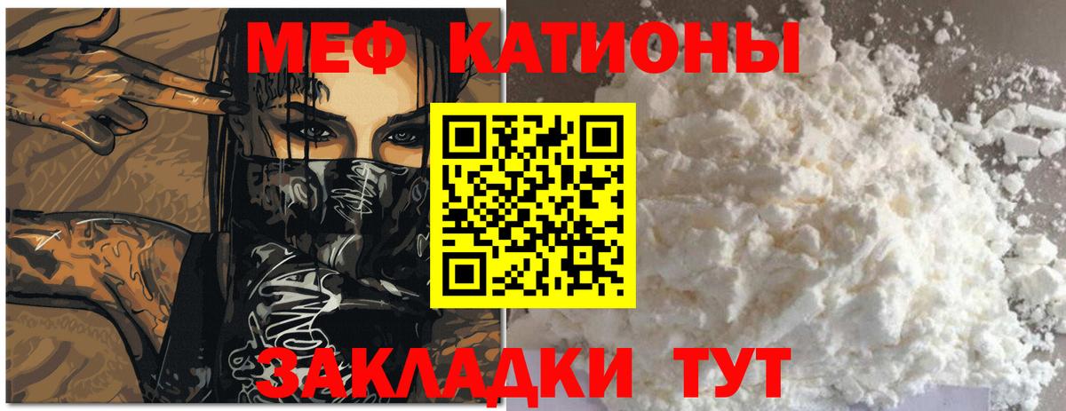 Мефедрон кристаллы Вологда