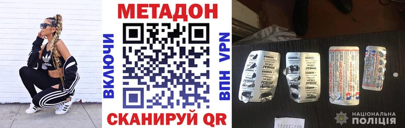 где продают наркотики  Вологда  Метадон белоснежный 