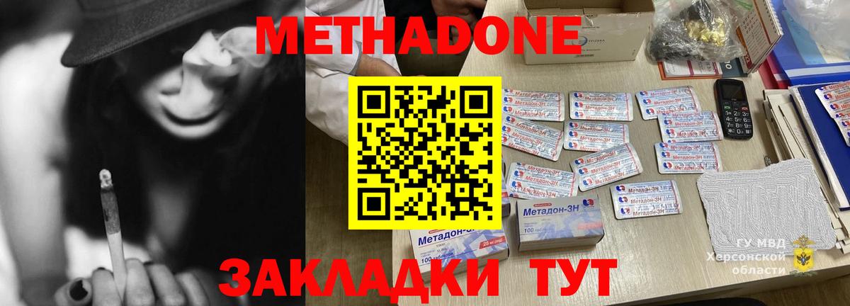 Метадон methadone  Вологда  Метадон мёд 