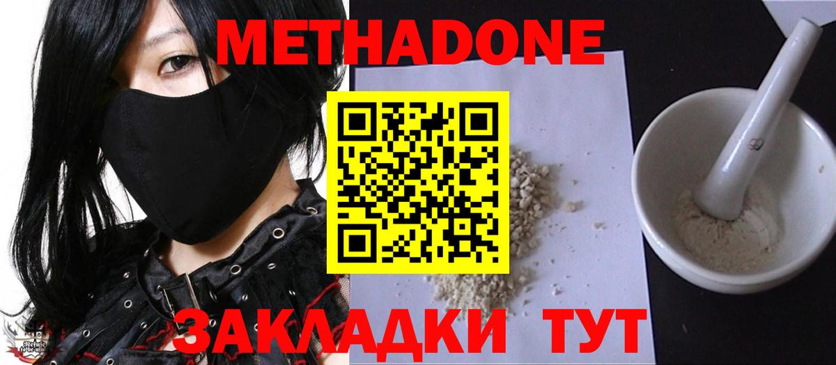 МЕТАДОН белоснежный  Вход с VPN  Вологда  МЕТАДОН мёд 