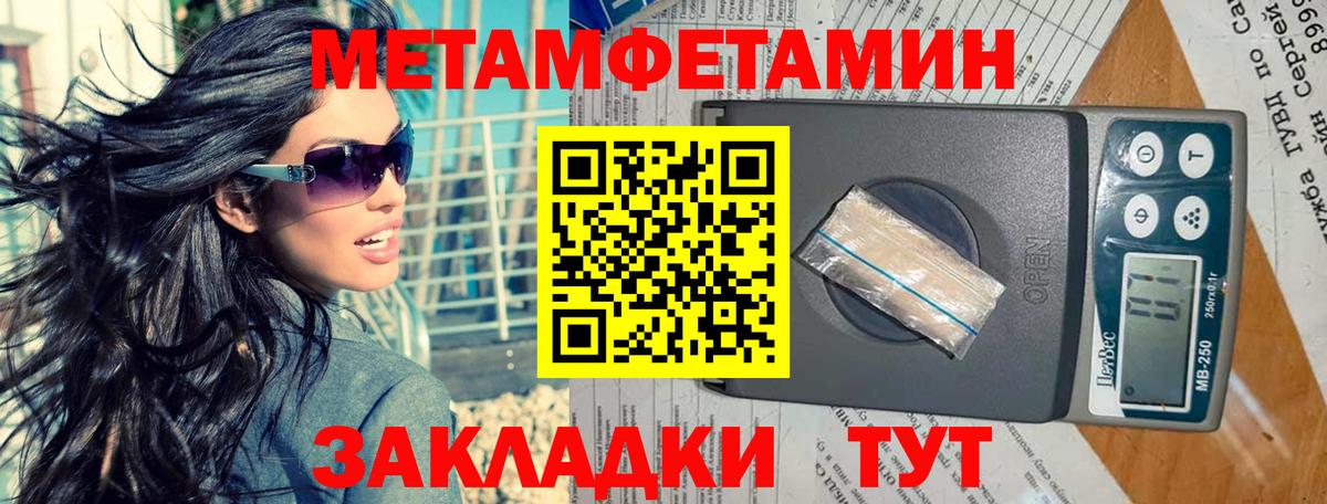 Вологда  Метамфетамин  Вход с VPN  Первитин Декстрометамфетамин 99.9%  Первитин Декстрометамфетамин 99.9% 