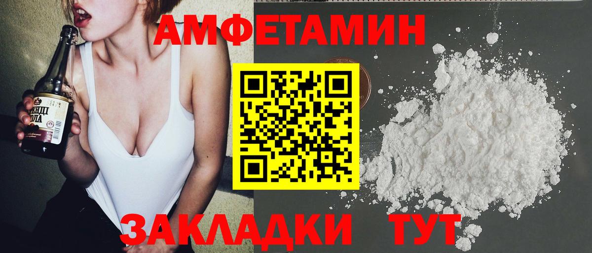 Метамфетамин винт Вологда