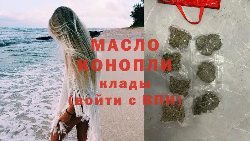 дарнет шоп  Вологда  ТГК гашишное масло 