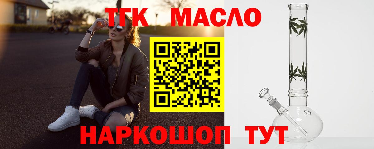 ТГК вейп с тгк  Вход с VPN  Вологда 