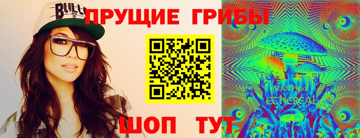 Галлюциногенные грибы мицелий Вологда