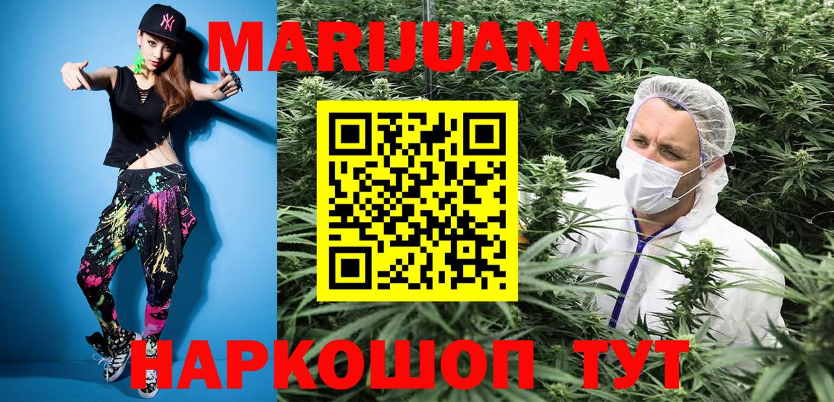 МАРИХУАНА AK-47  Бошки Шишки тримм  Канабис AK-47  Канабис гибрид  Вологда 