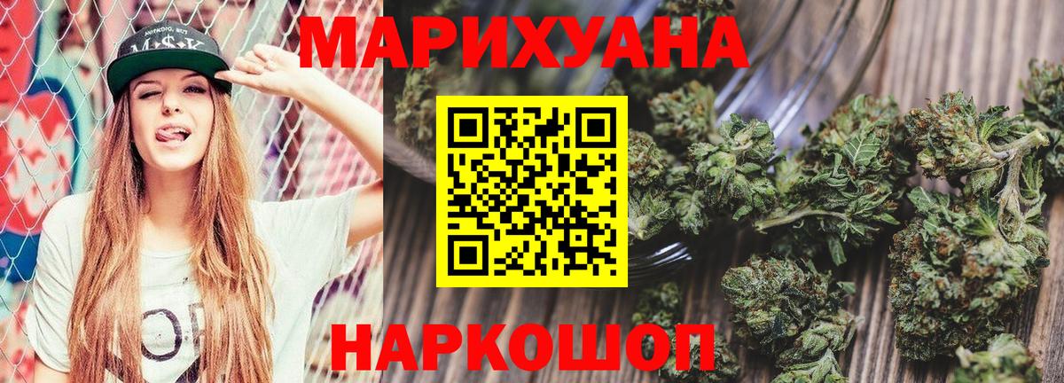 Бошки Шишки марихуана Вологда